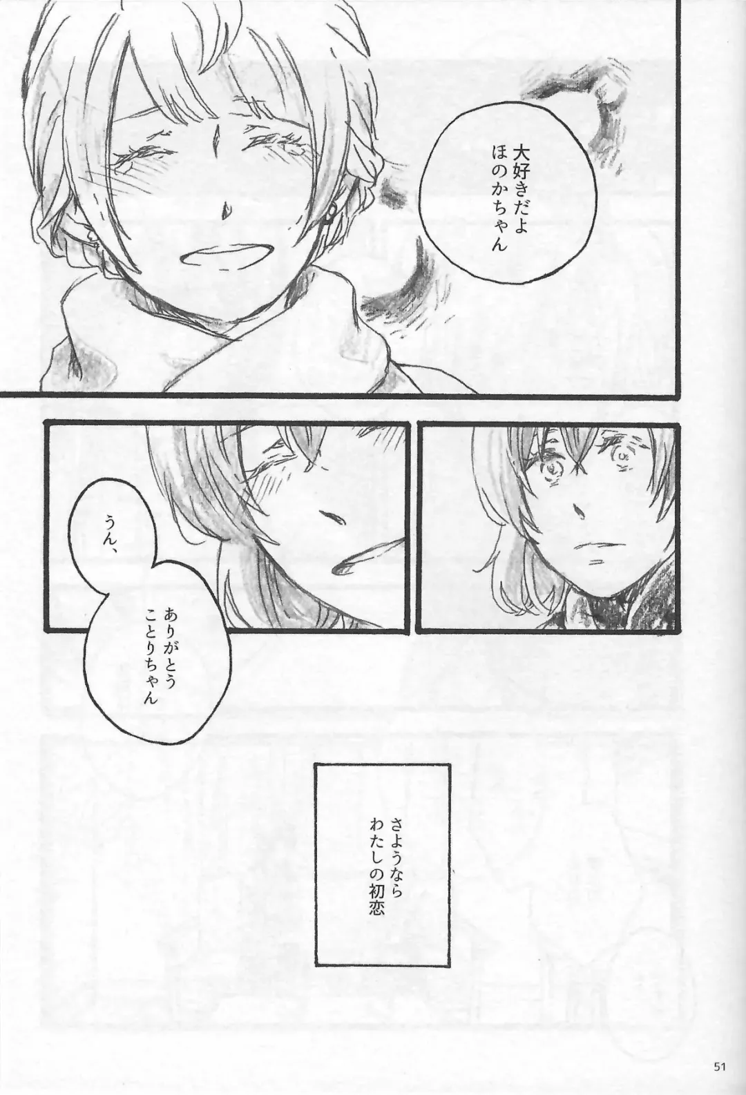 [Riko] Anemone coronaria Fhentai - Page 50