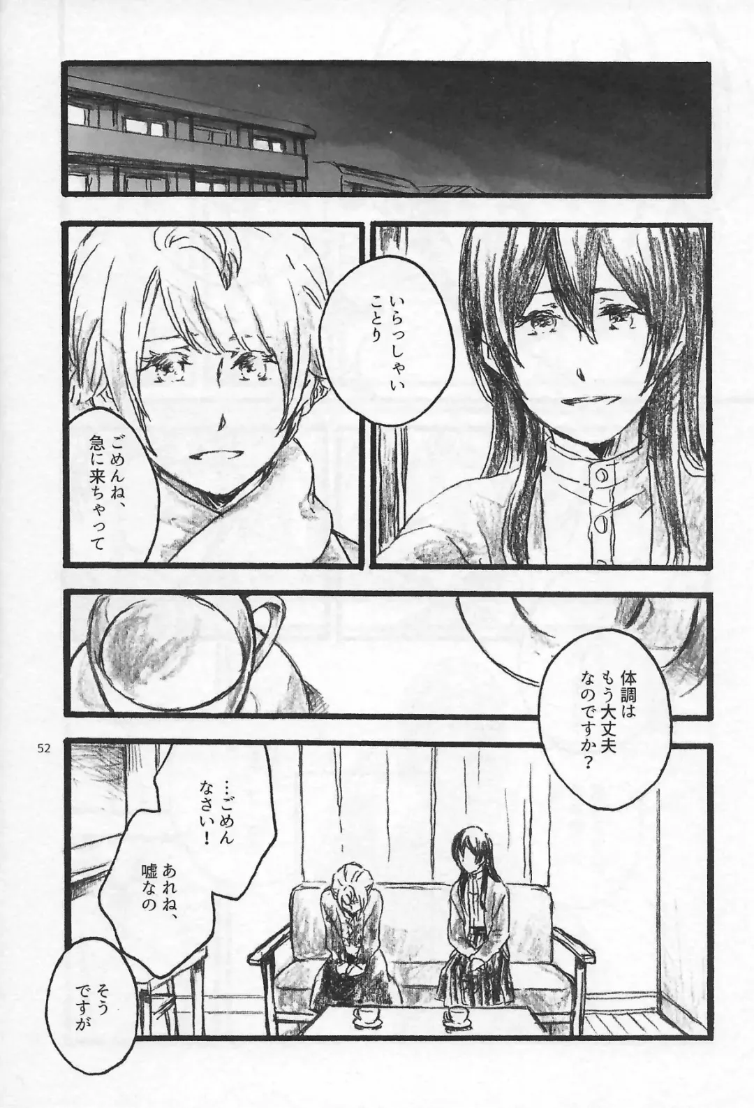 [Riko] Anemone coronaria Fhentai - Page 51