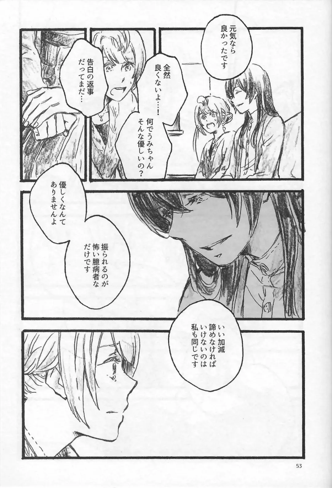 [Riko] Anemone coronaria Fhentai - Page 52