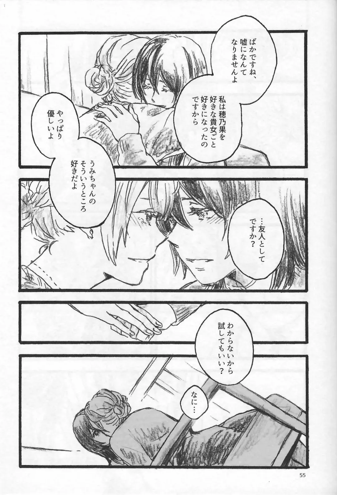 [Riko] Anemone coronaria Fhentai - Page 54