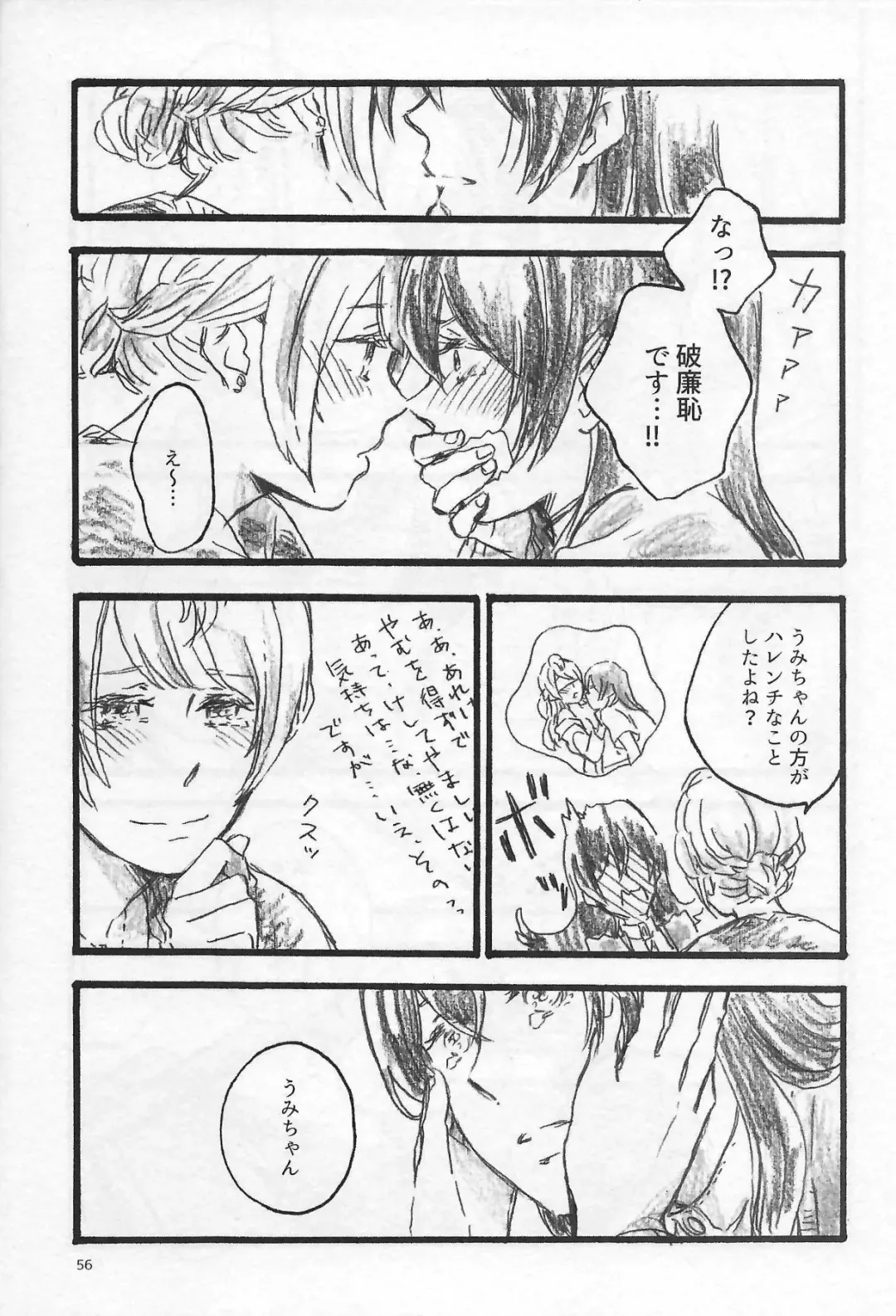 [Riko] Anemone coronaria Fhentai - Page 55