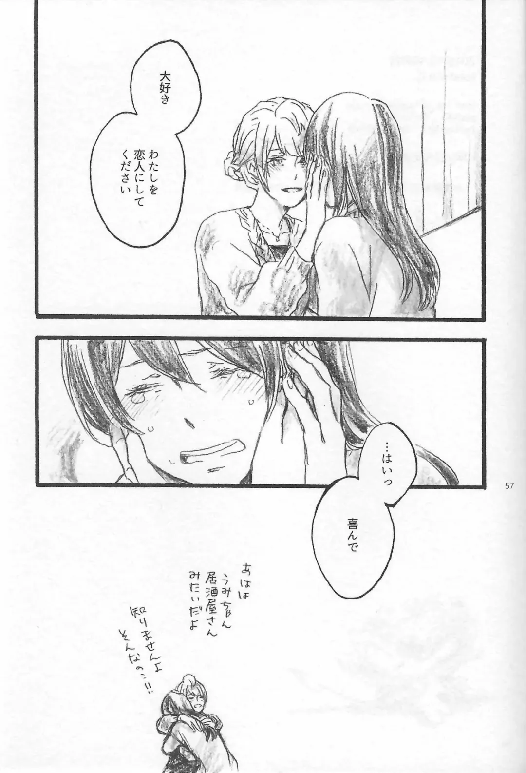 [Riko] Anemone coronaria Fhentai - Page 56