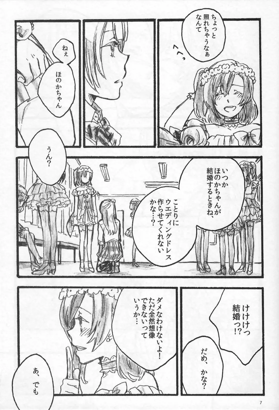 [Riko] Anemone coronaria Fhentai - Page 6