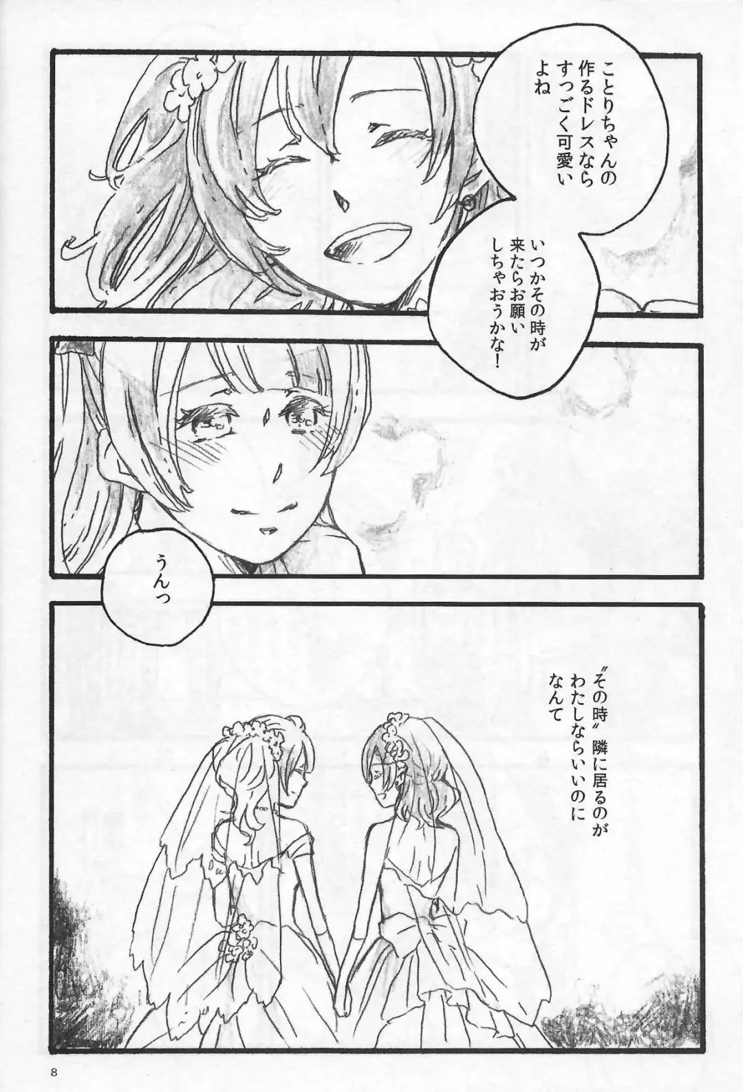 [Riko] Anemone coronaria Fhentai - Page 7