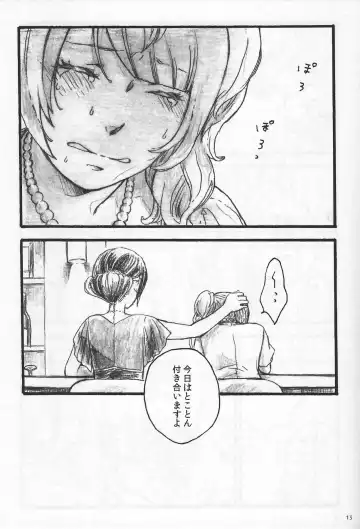 [Riko] Anemone coronaria Fhentai - Page 12