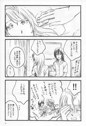 [Riko] Anemone coronaria Fhentai - Page 13