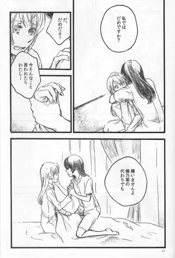 [Riko] Anemone coronaria Fhentai - Page 16