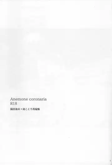 [Riko] Anemone coronaria Fhentai - Page 2