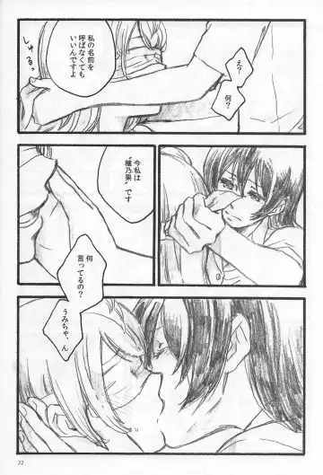 [Riko] Anemone coronaria Fhentai - Page 21