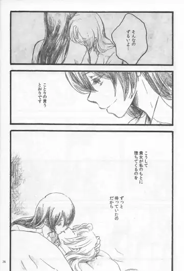 [Riko] Anemone coronaria Fhentai - Page 25