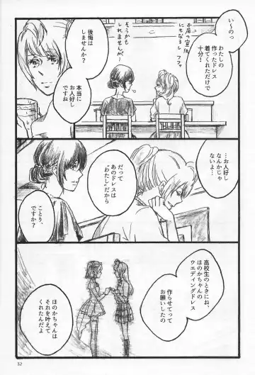 [Riko] Anemone coronaria Fhentai - Page 31