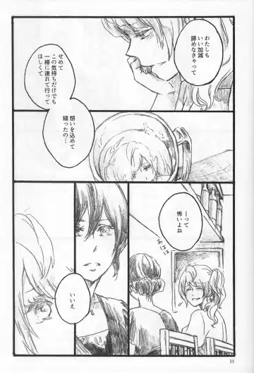 [Riko] Anemone coronaria Fhentai - Page 32