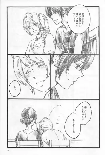 [Riko] Anemone coronaria Fhentai - Page 33