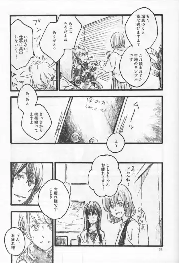 [Riko] Anemone coronaria Fhentai - Page 38