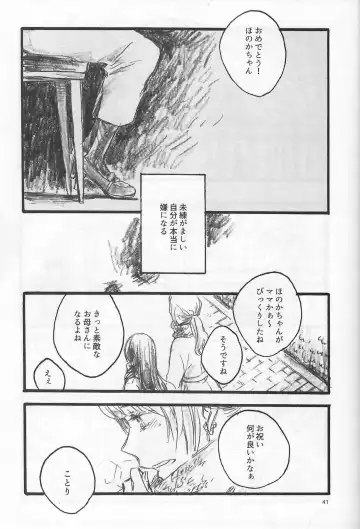 [Riko] Anemone coronaria Fhentai - Page 40