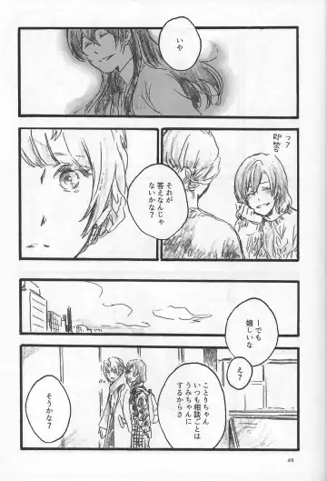 [Riko] Anemone coronaria Fhentai - Page 48