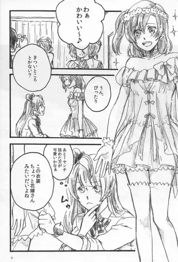 [Riko] Anemone coronaria Fhentai - Page 5