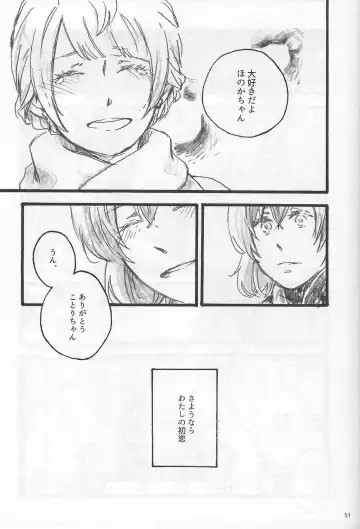 [Riko] Anemone coronaria Fhentai - Page 50