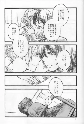 [Riko] Anemone coronaria Fhentai - Page 54