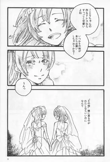 [Riko] Anemone coronaria Fhentai - Page 7