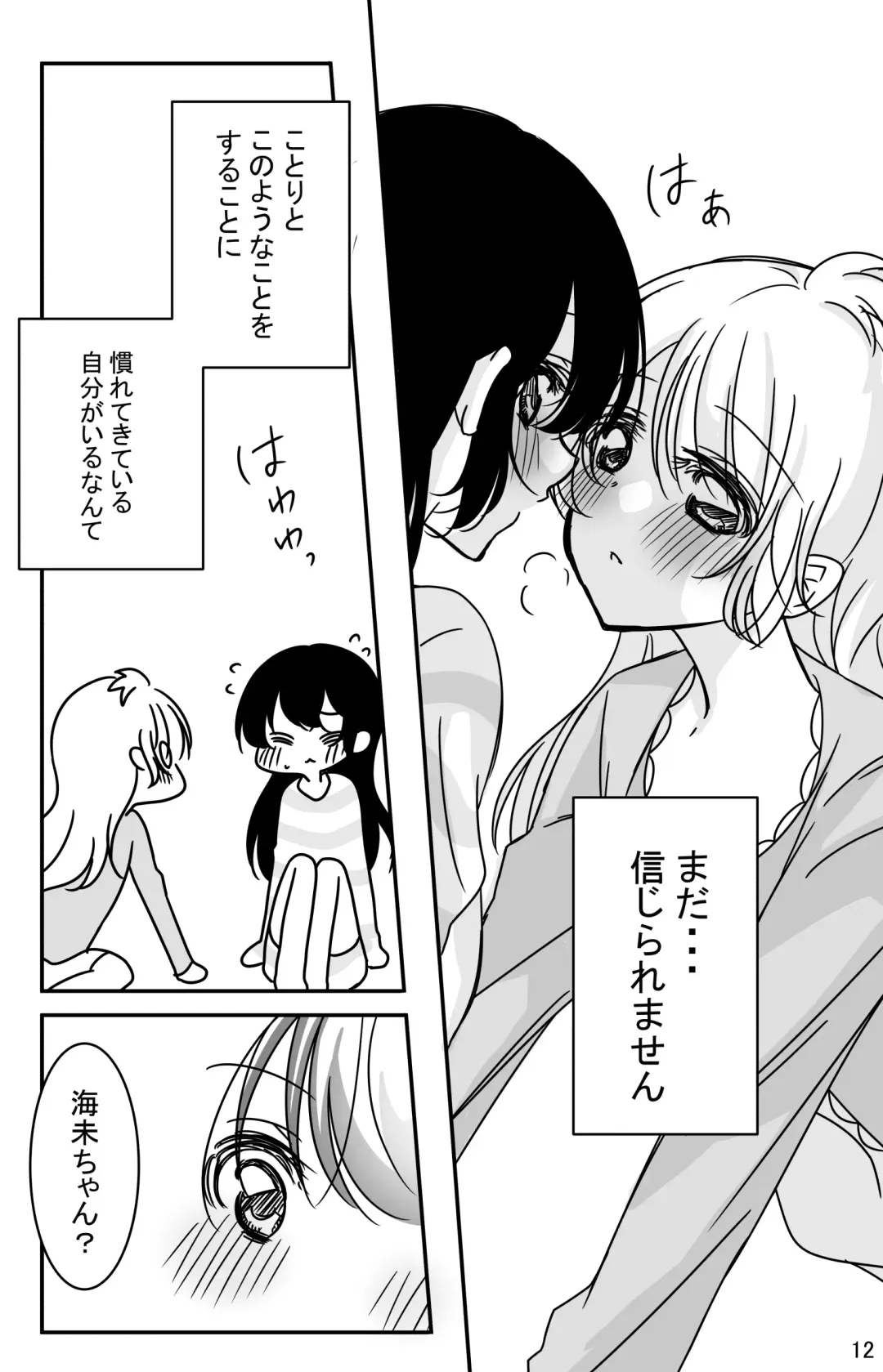 [Mutou] Kodou o Kiku Jikan Fhentai - Page 11