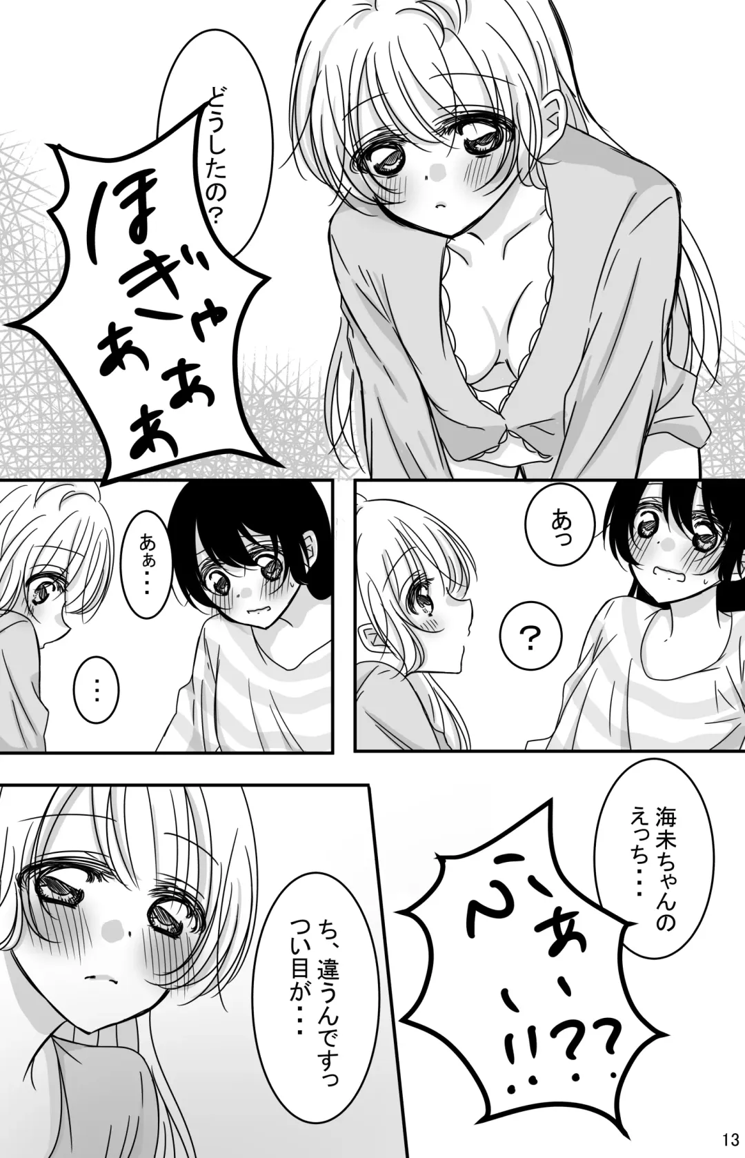 [Mutou] Kodou o Kiku Jikan Fhentai - Page 12