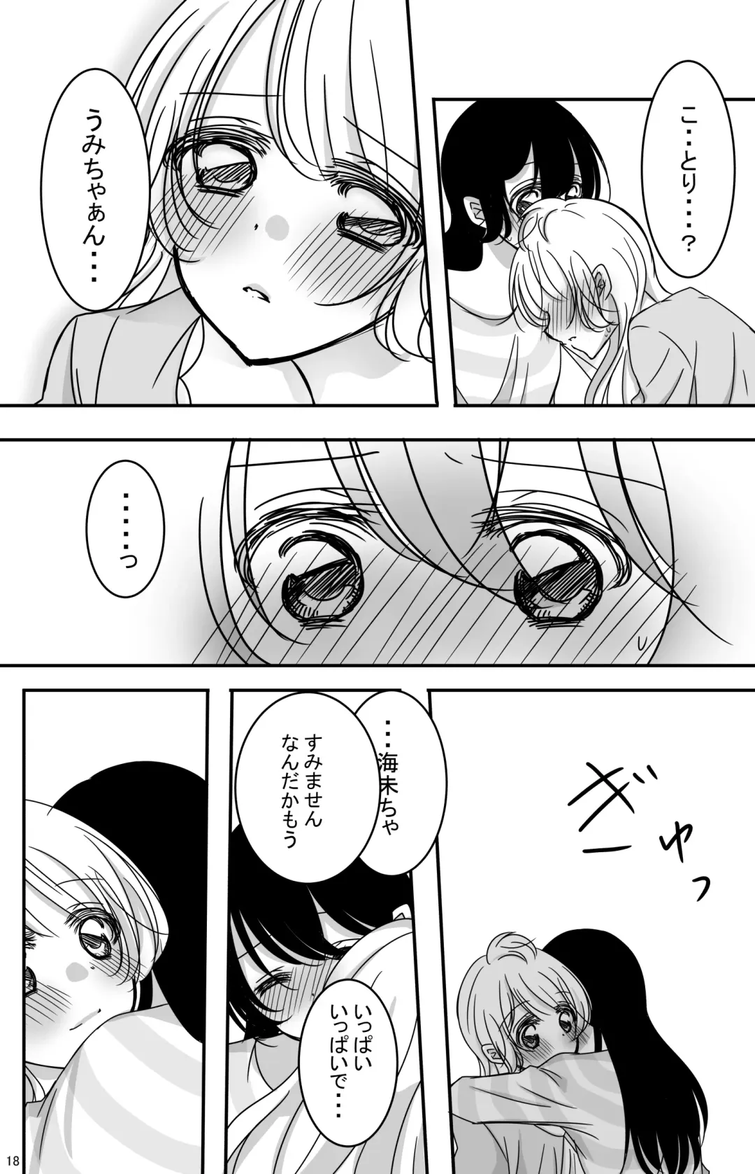 [Mutou] Kodou o Kiku Jikan Fhentai - Page 17