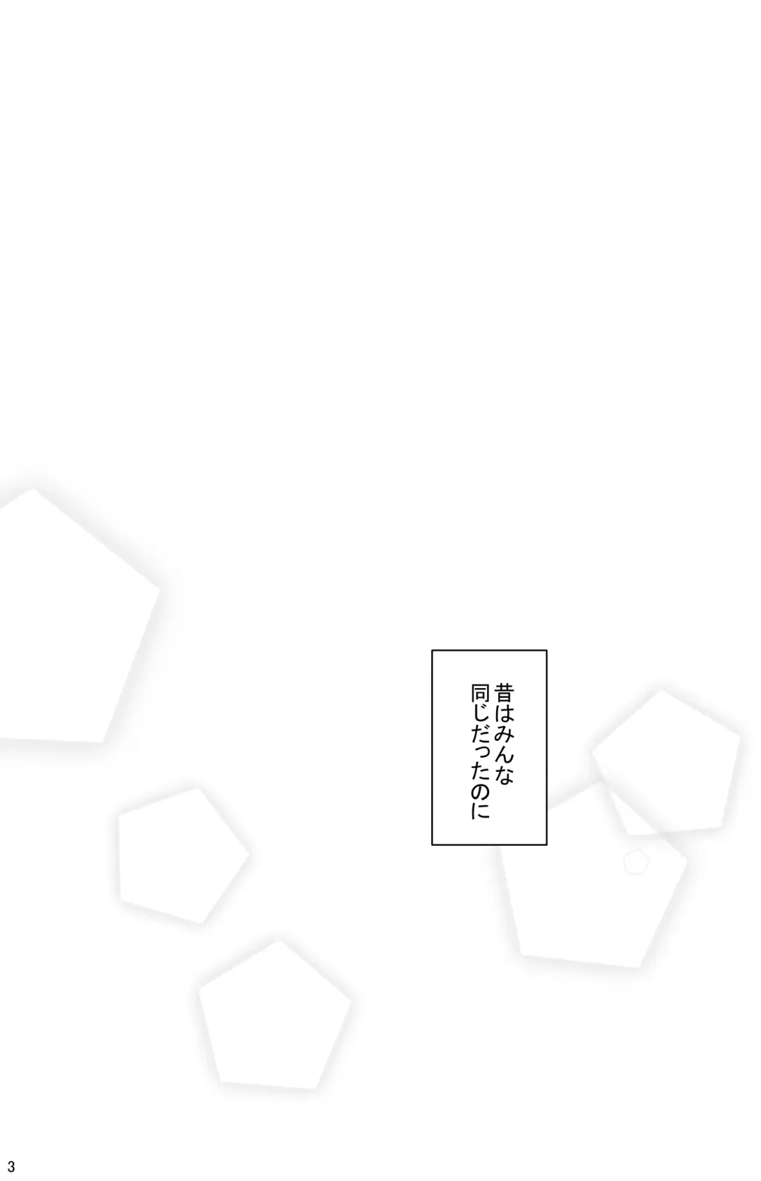 [Mutou] Kodou o Kiku Jikan Fhentai - Page 2