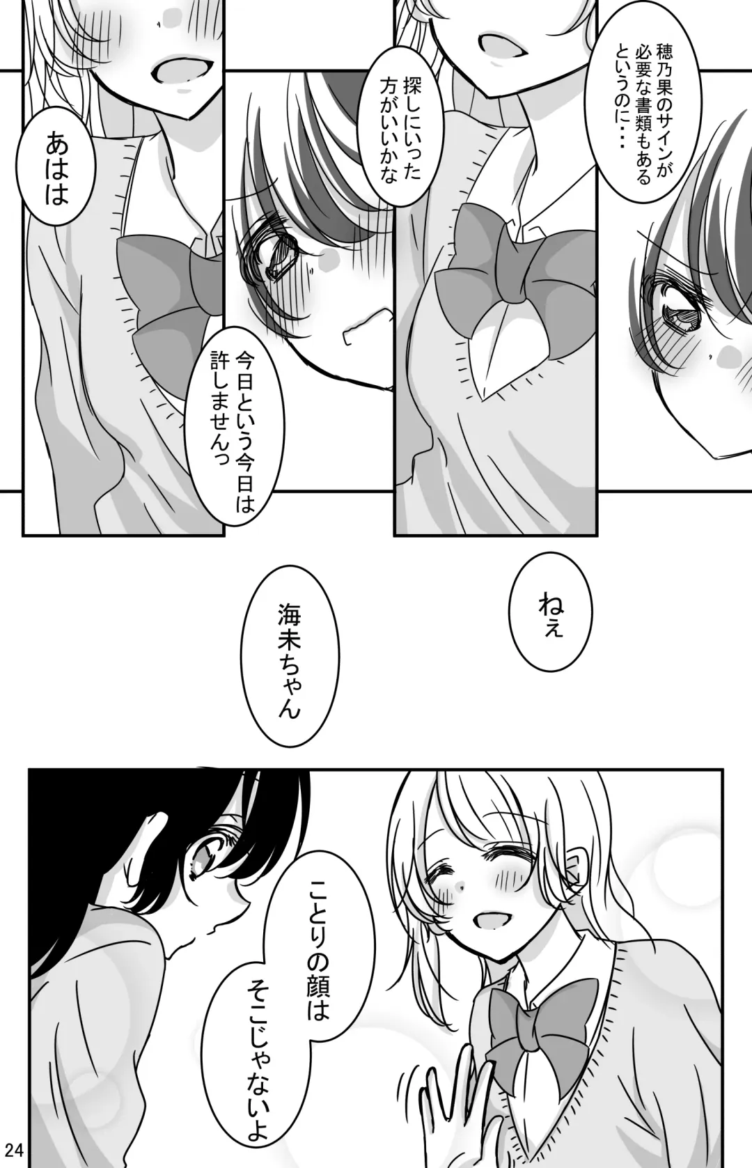 [Mutou] Kodou o Kiku Jikan Fhentai - Page 23