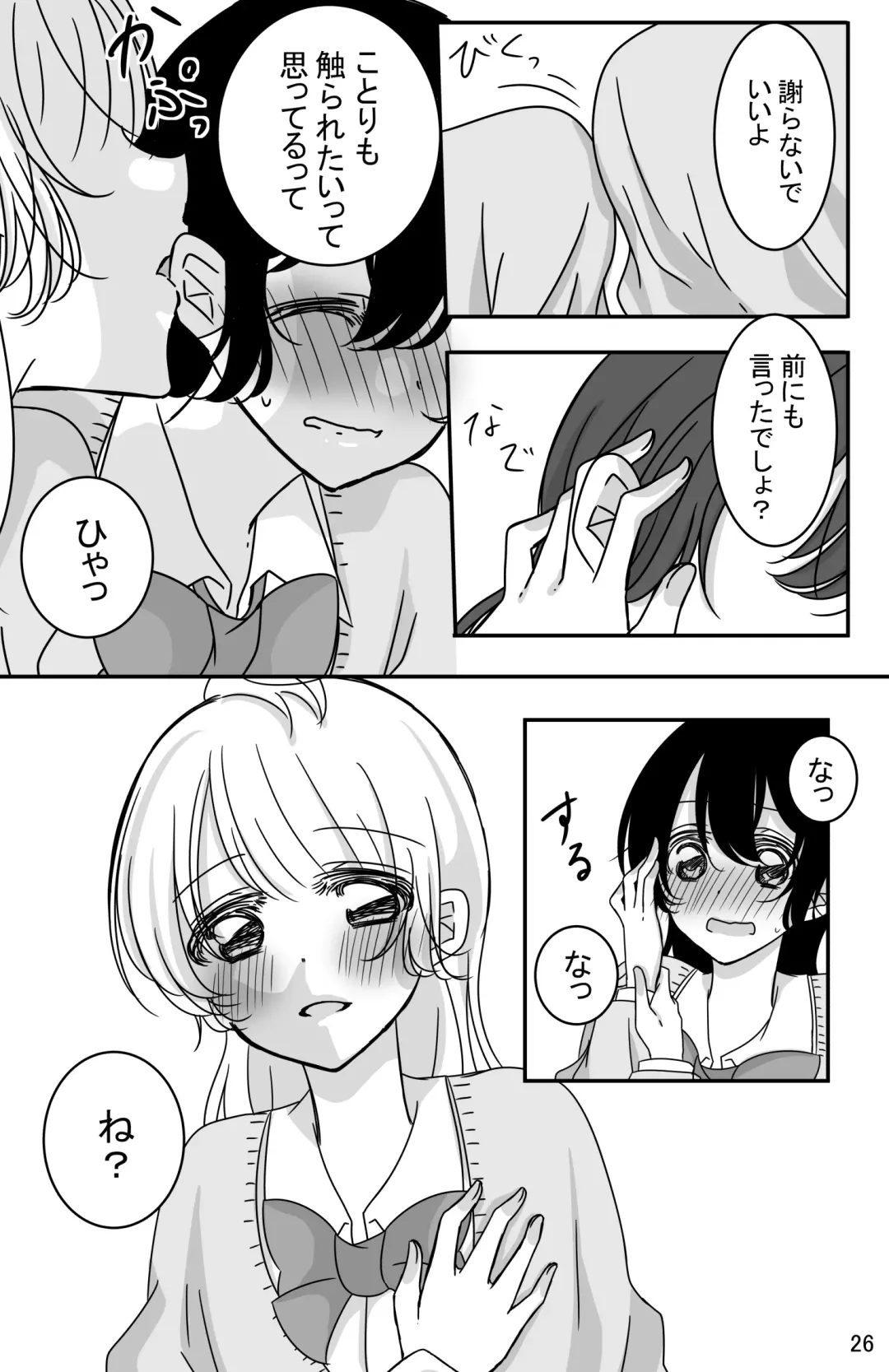 [Mutou] Kodou o Kiku Jikan Fhentai - Page 25