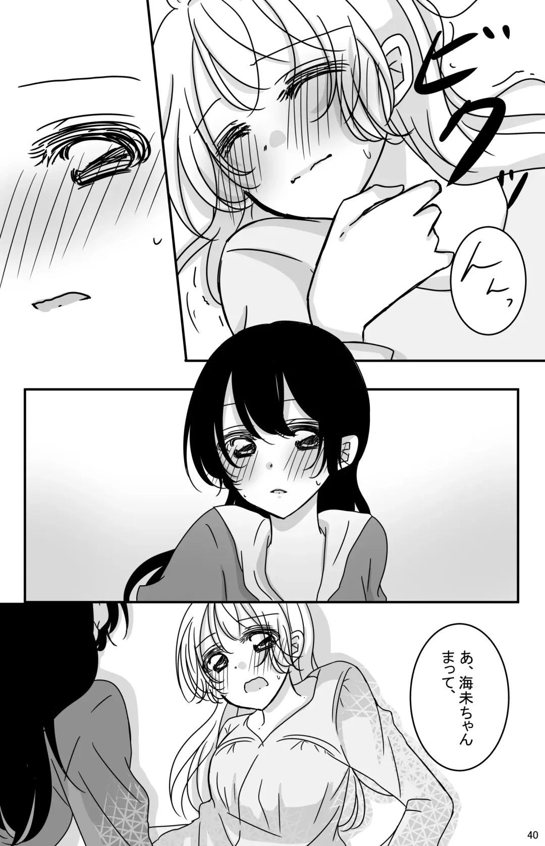 [Mutou] Kodou o Kiku Jikan Fhentai - Page 39