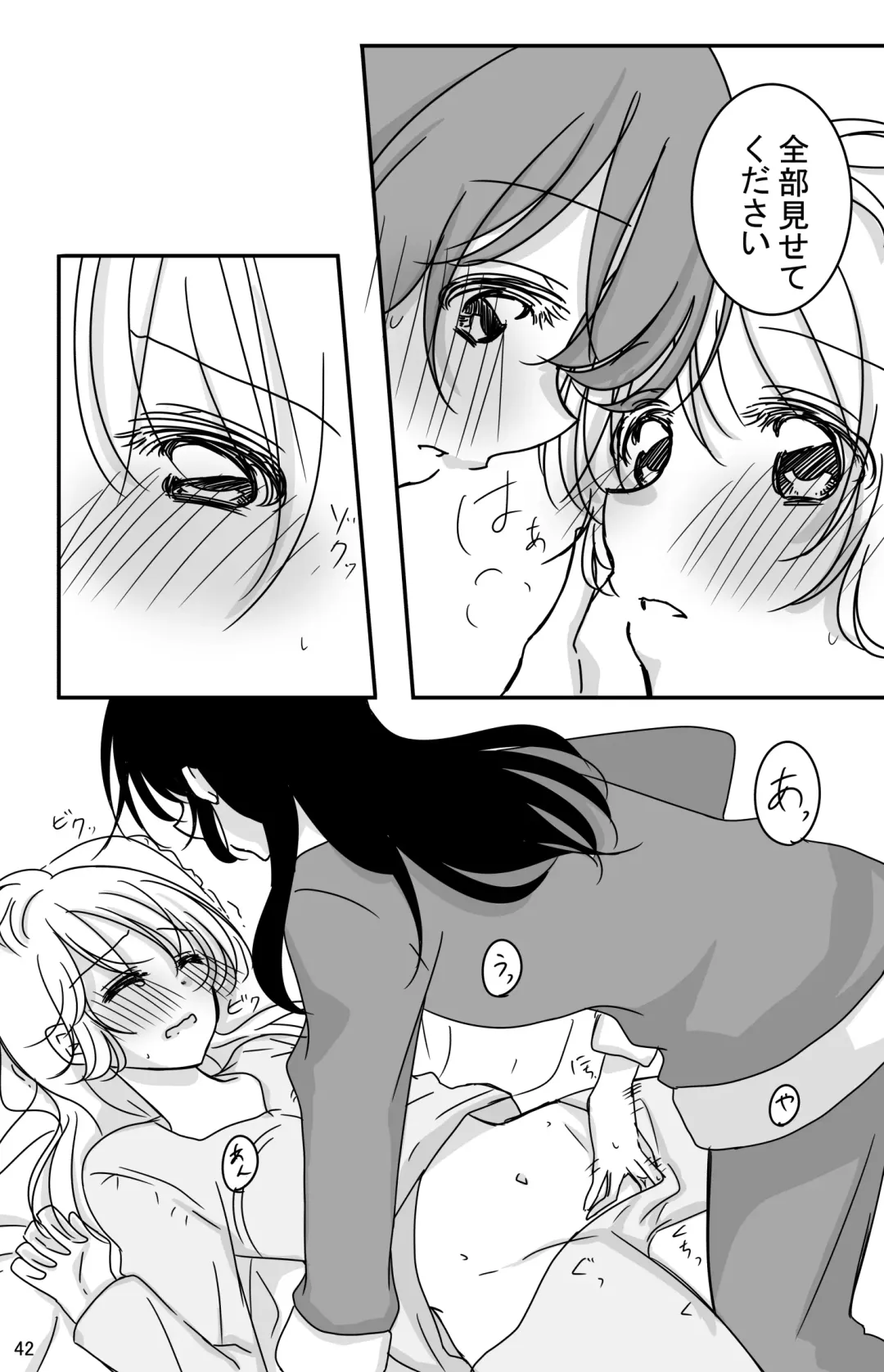 [Mutou] Kodou o Kiku Jikan Fhentai - Page 41