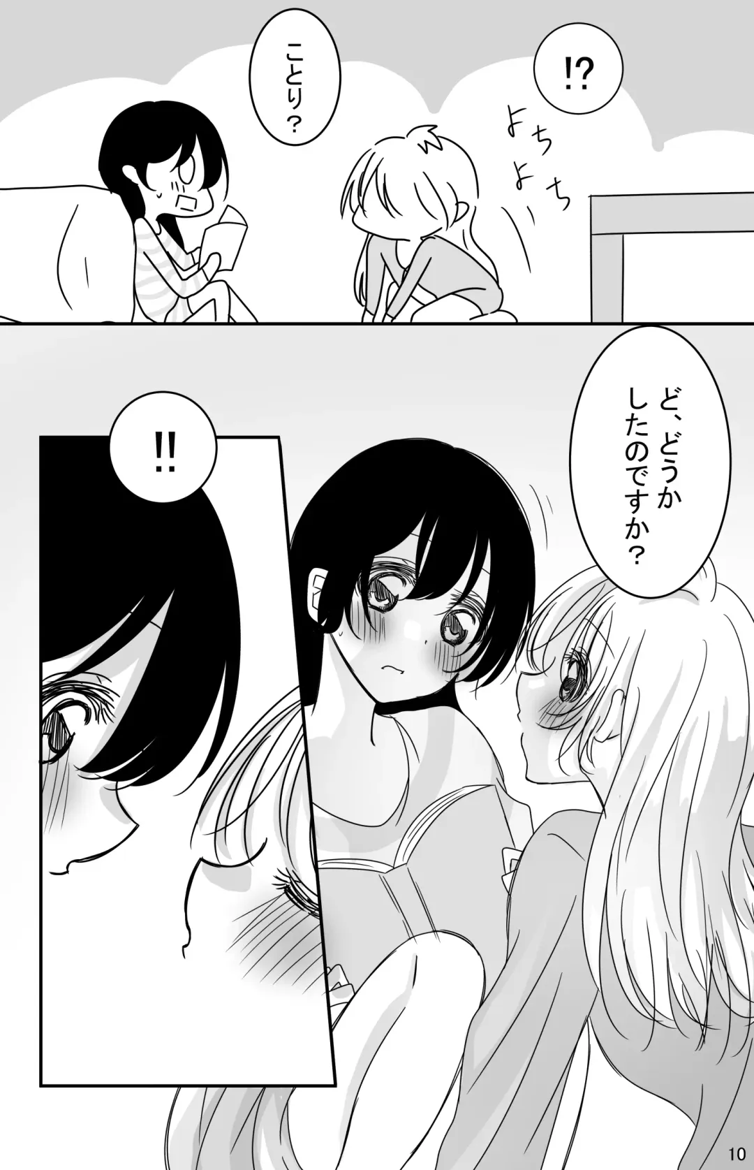 [Mutou] Kodou o Kiku Jikan Fhentai - Page 9