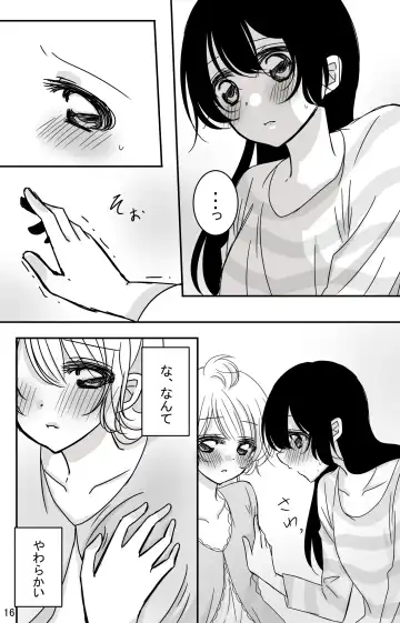 [Mutou] Kodou o Kiku Jikan Fhentai - Page 15