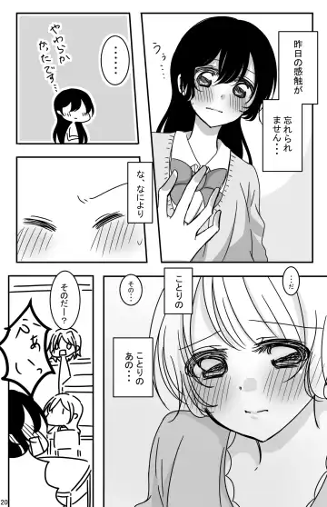 [Mutou] Kodou o Kiku Jikan Fhentai - Page 19