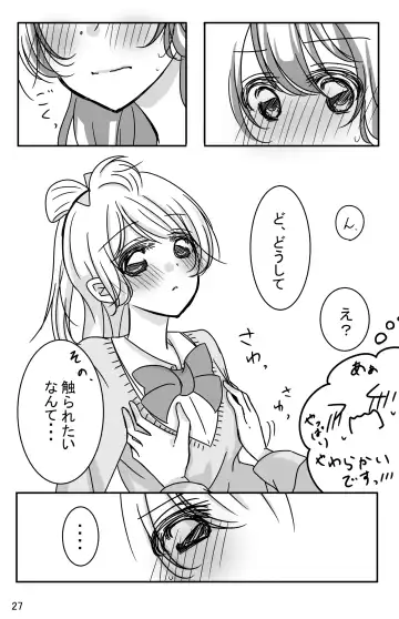 [Mutou] Kodou o Kiku Jikan Fhentai - Page 26