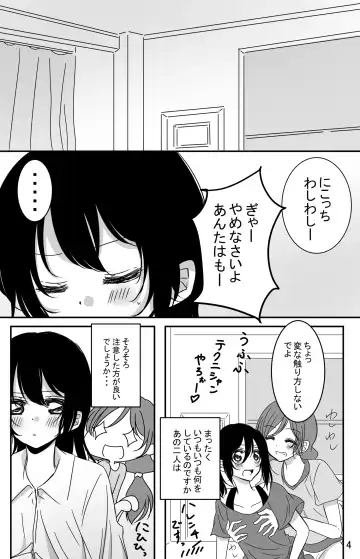 [Mutou] Kodou o Kiku Jikan Fhentai - Page 3