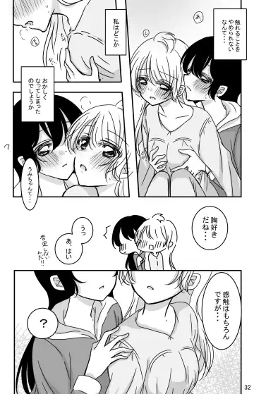 [Mutou] Kodou o Kiku Jikan Fhentai - Page 31