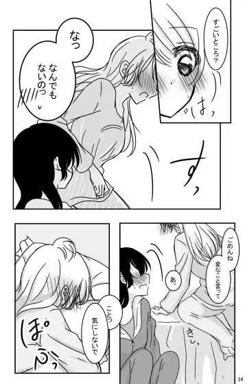 [Mutou] Kodou o Kiku Jikan Fhentai - Page 33