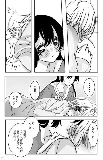 [Mutou] Kodou o Kiku Jikan Fhentai - Page 34