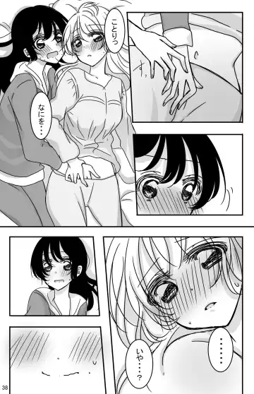 [Mutou] Kodou o Kiku Jikan Fhentai - Page 37