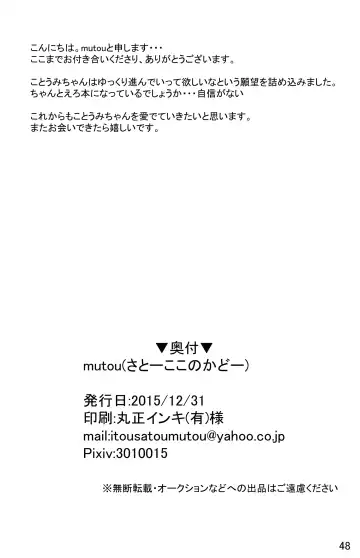 [Mutou] Kodou o Kiku Jikan Fhentai - Page 47