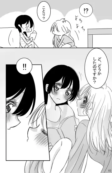 [Mutou] Kodou o Kiku Jikan Fhentai - Page 9