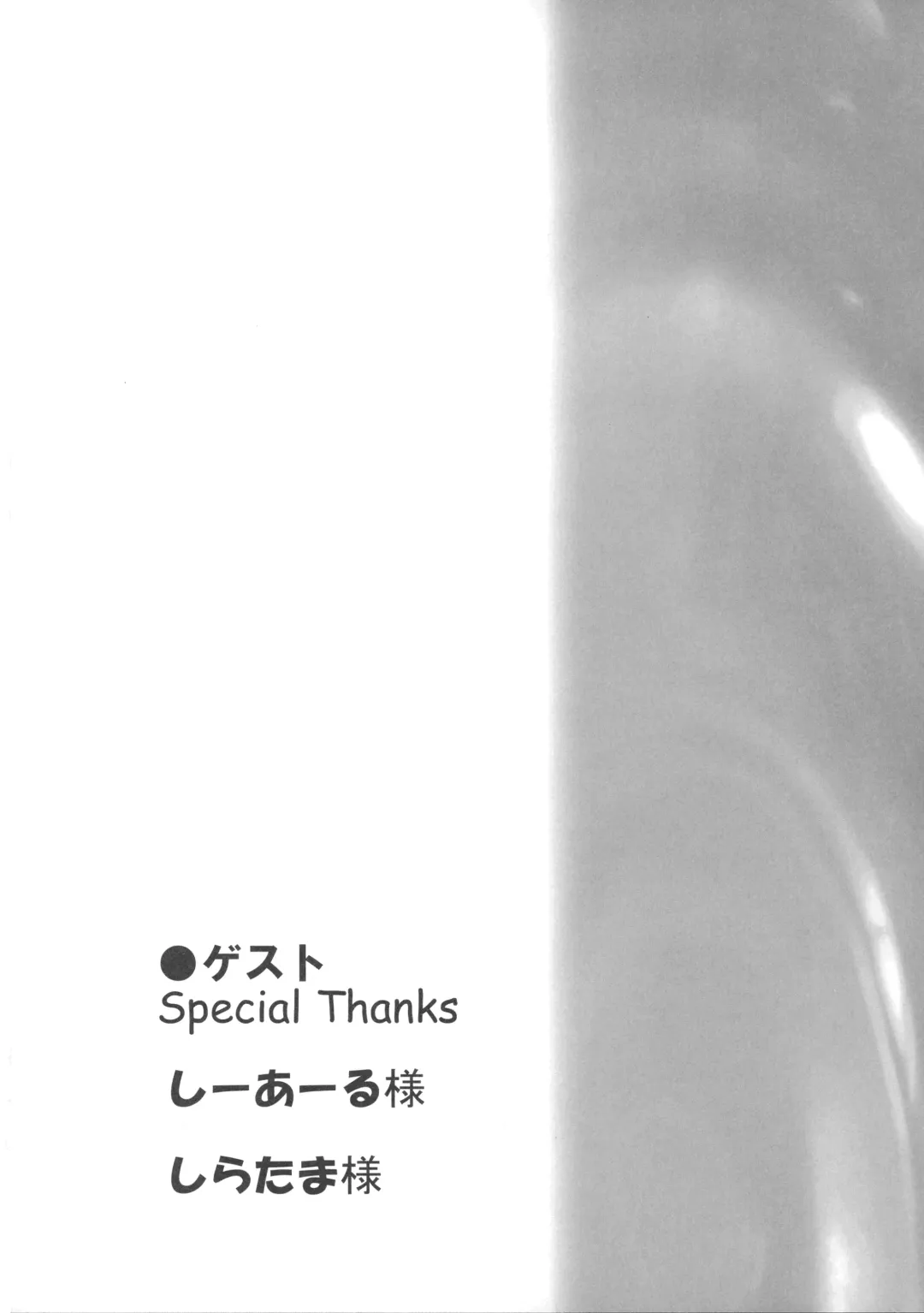 [Hikeshi No Kaze Zimbabwe] Mizugi no Megami Fhentai - Page 29