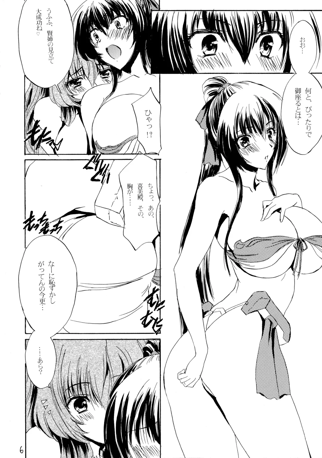 [Hikeshi No Kaze Zimbabwe] Mizugi no Megami Fhentai - Page 6