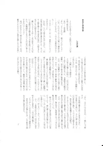 [Hikeshi No Kaze Zimbabwe] Mizugi no Megami Fhentai - Page 31