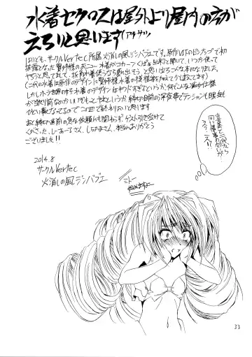 [Hikeshi No Kaze Zimbabwe] Mizugi no Megami Fhentai - Page 32