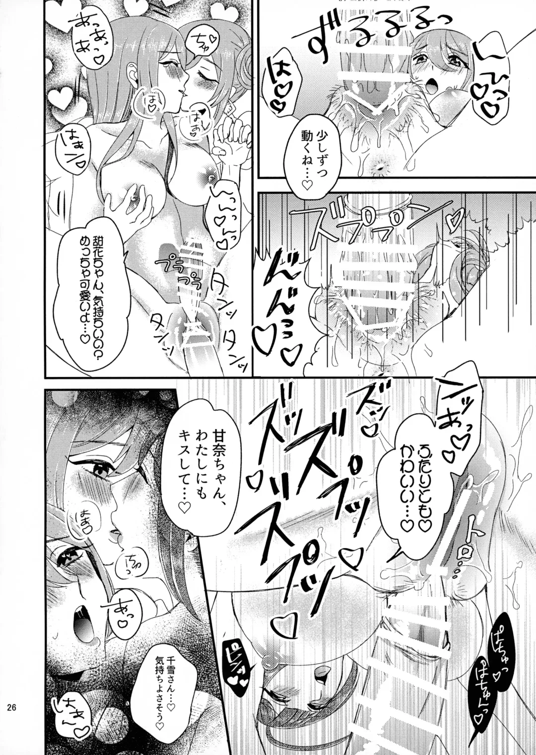 [Maton] Tenka to Chiyuki no Himitsu Lesson Fhentai - Page 25