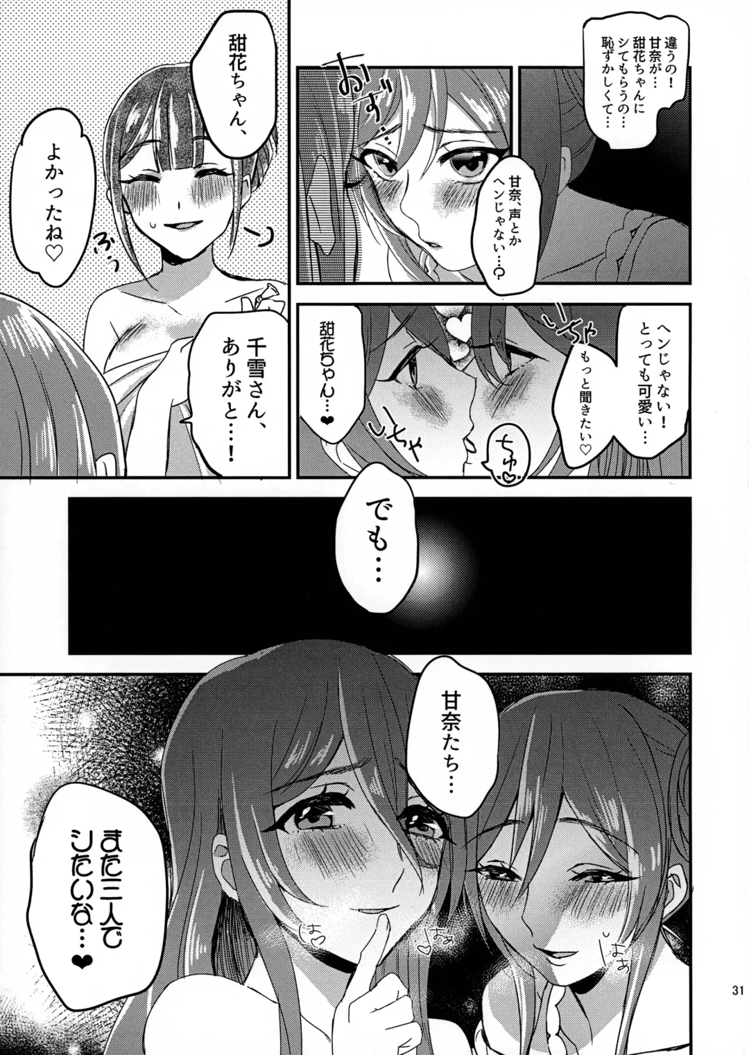 [Maton] Tenka to Chiyuki no Himitsu Lesson Fhentai - Page 30