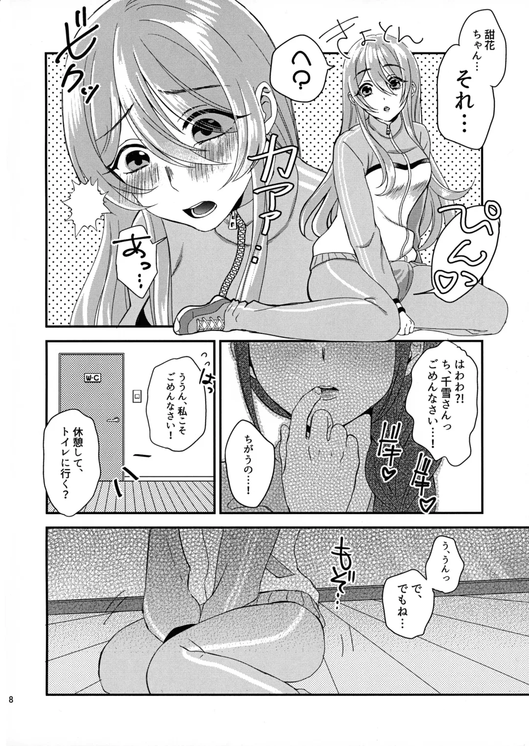 [Maton] Tenka to Chiyuki no Himitsu Lesson Fhentai - Page 7